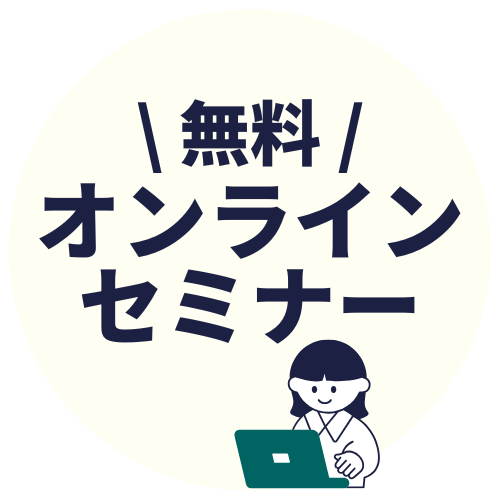 オンラインセミナーの告知アイコン